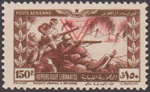 Lebanese Soldiers at Bir Hakeim - 150 piastre