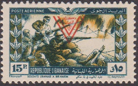 Lebanese Soldiers at Bir Hakeim - 15 piastre