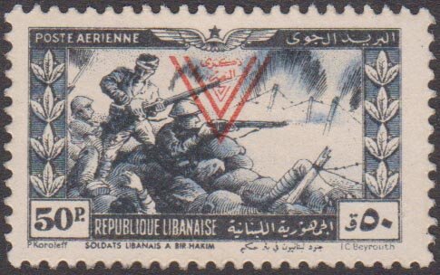 Lebanese Soldiers at Bir Hakeim - 50 piastre