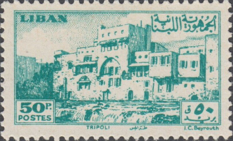 Citadel of Tripoli - 50 piastre