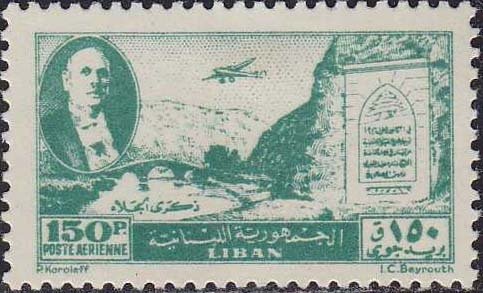Commemoration of the Evacuation of Foreign Troops - 150 piastre