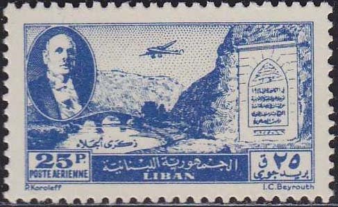 Commemoration of the Evacuation of Foreign Troops - 25 piastre