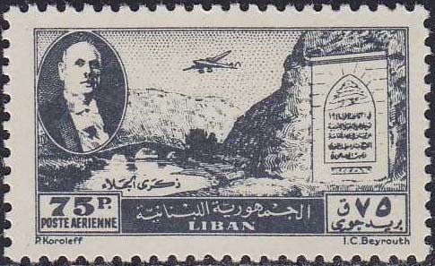 Commemoration of the Evacuation of Foreign Troops - 75 piastre