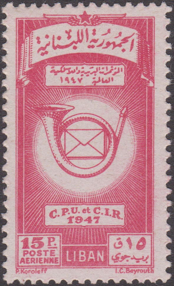 Global Postal and Radio Conferences (C.P.U. et C.I.R. 1947) - 15 piastre