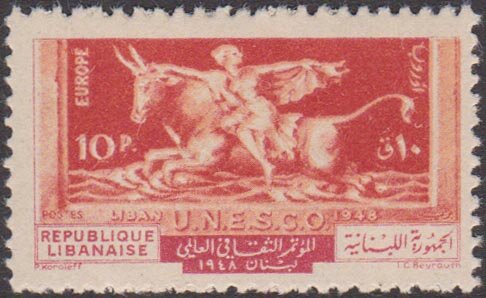 UNESCO Congress at Beyrout - 10 piastre