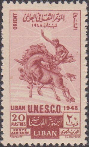 UNESCO Congress at Beyrout - 20 piastre