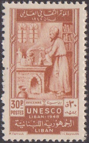 UNESCO Congress at Beyrout - 30 piastre