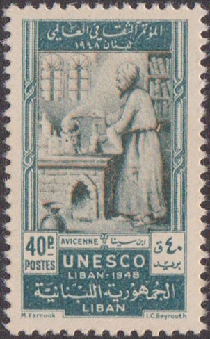 UNESCO Congress at Beyrout - 40 piastre