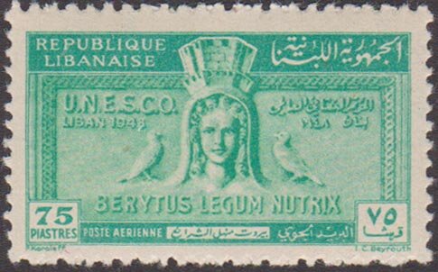 UNESCO Congress at Beyrout - 75 piastre