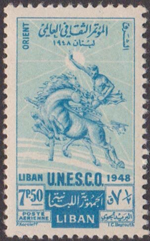 UNESCO Congress at Beyrout - 7.5 piastre