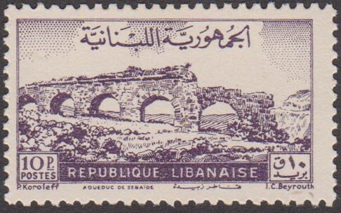 Zubaida Aqueduct - 10 piastre