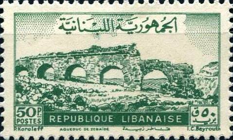 Zubaida Aqueduct - 50 piastre