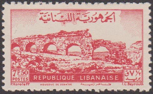 Zubaida Aqueduct - 7.5 piastre