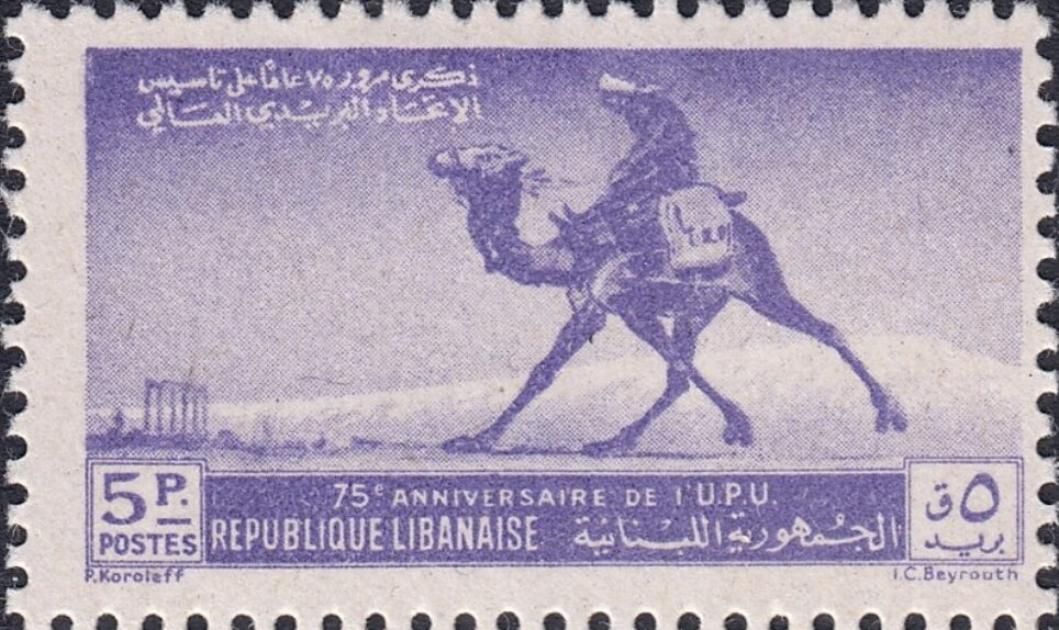 75th Anniversary of the UPU - 5 piastre