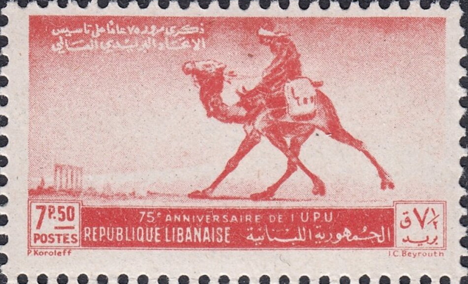 75th Anniversary of the UPU - 7.5 piastre