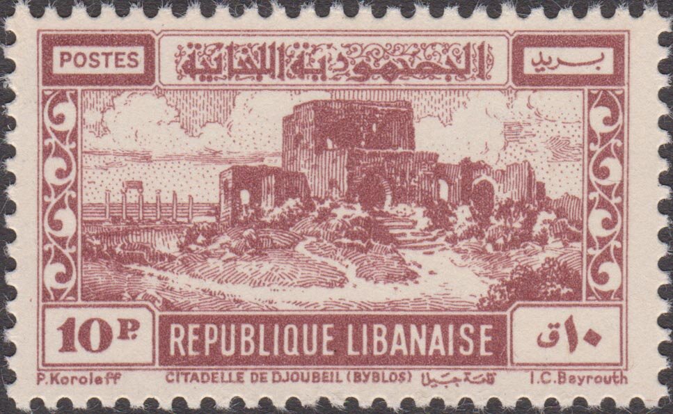 Citadel of Jubayl - 10 piastre