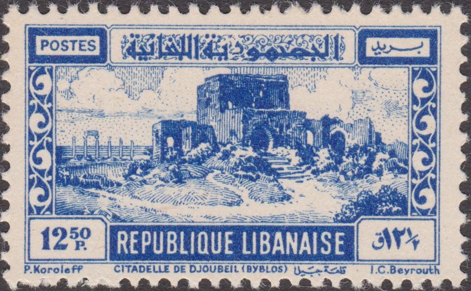 Citadel of Jubayl - 12.5 piastre