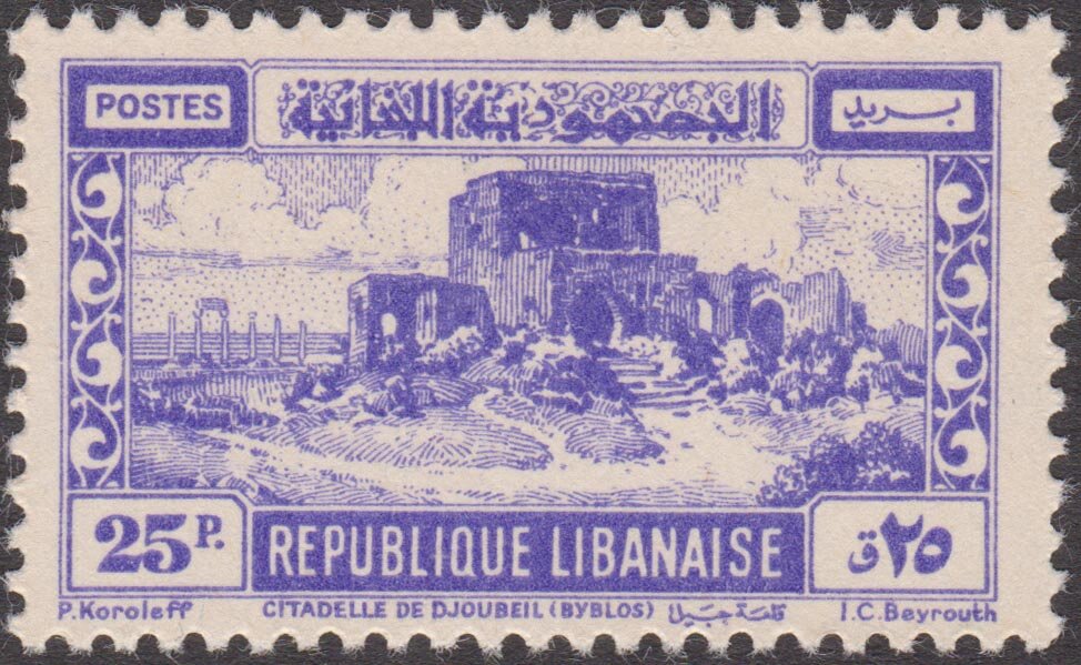 Citadel of Jubayl - 25 piastre