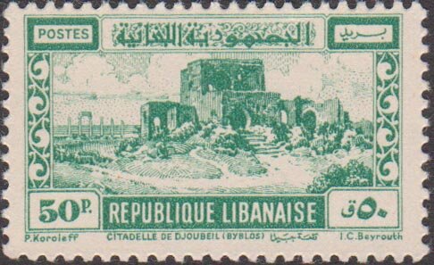 Citadel of Jubayl - 50 piastre