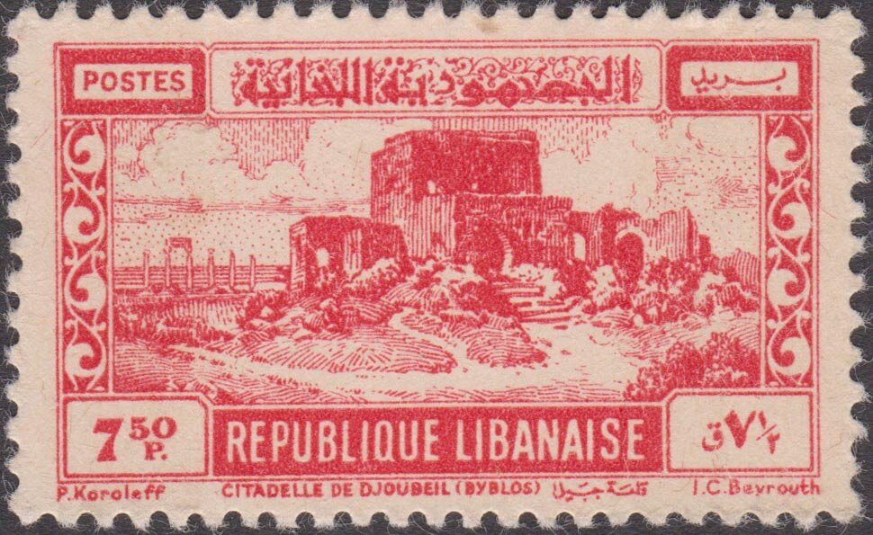 Citadel of Jubayl - 7.5 piastre