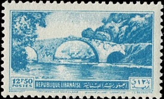 Arab Bridge over Dog River - 12.5 piastre