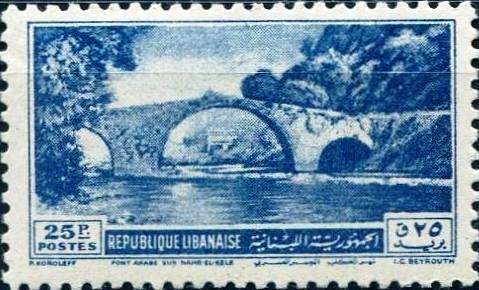 Arab Bridge over Dog River - 25 piastre