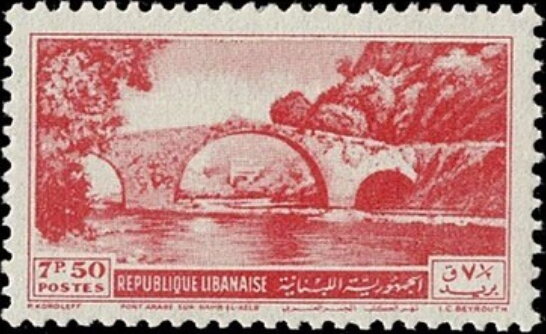 Arab Bridge over Dog River - 7.5 piastre