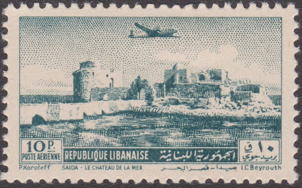 Sidon Sea Castle - 10 piastre