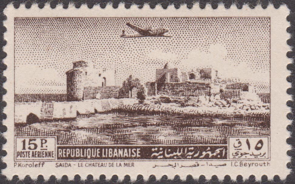 Sidon Sea Castle - 15 piastre