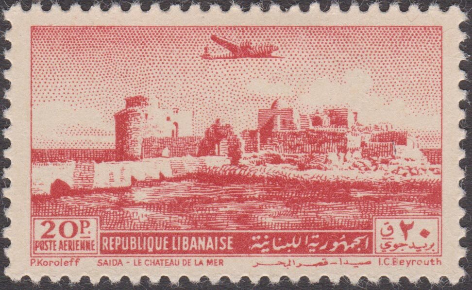 Sidon Sea Castle - 20 piastre
