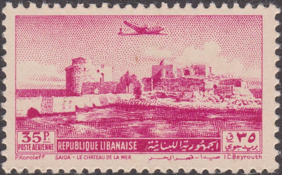 Sidon Sea Castle - 35 piastre