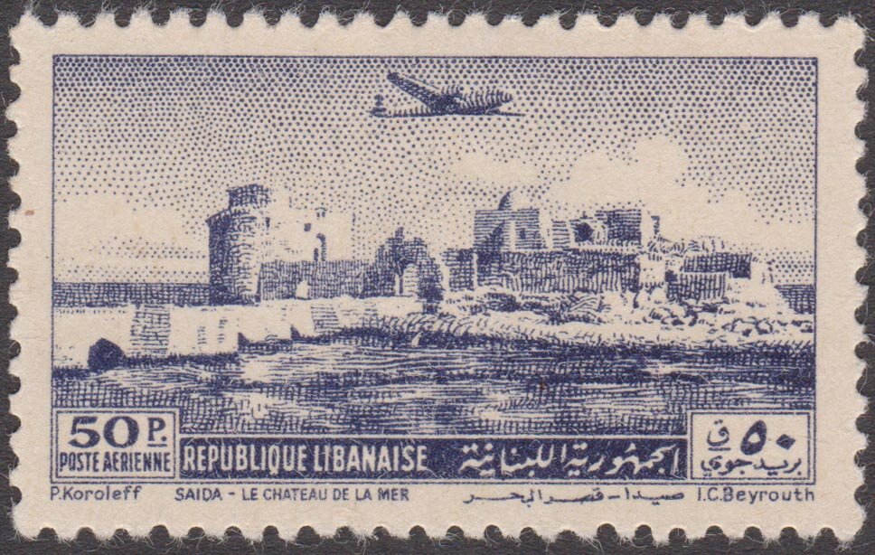 Sidon Sea Castle - 50 piastre