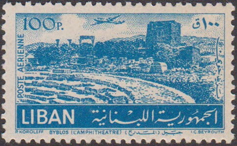 Byblos Amphitheater - 100 piastre