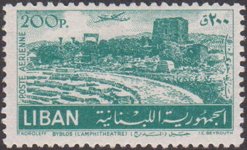 Byblos Amphitheater - 200 piastre