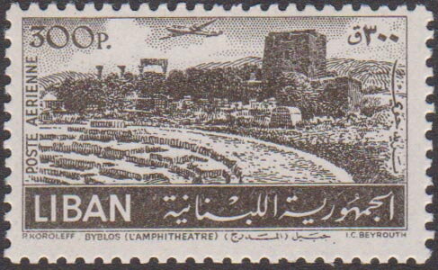 Byblos Amphitheater - 300 piastre