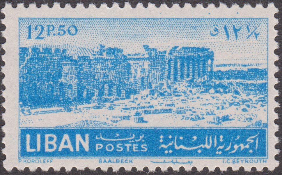 Ruins at Baalbek - 12.5 piastre
