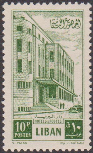 Postal Administration Building - 10 piastre