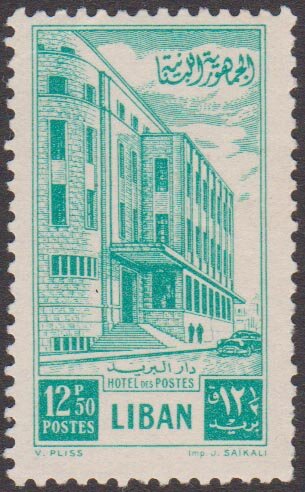 Postal Administration Building - 12.5 piastre