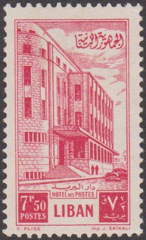 Postal Administration Building - 7.5 piastre