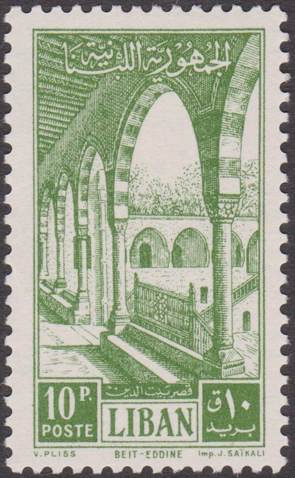 Gallery in Beit-et-Din Palace - 10 piastre