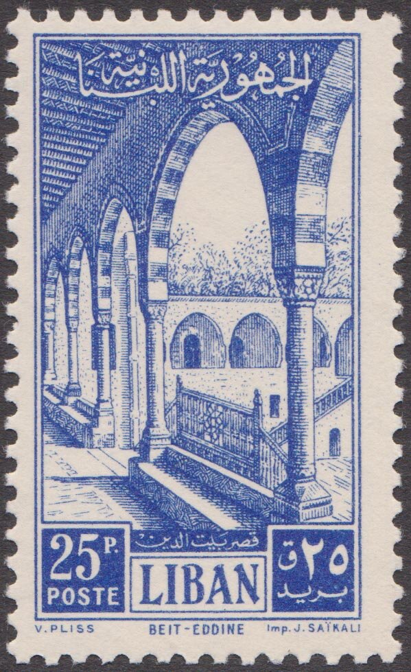 Gallery in Beit-et-Din Palace - 25 piastre