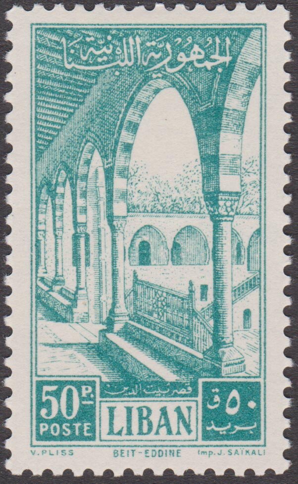 Gallery in Beit-et-Din Palace - 50 piastre
