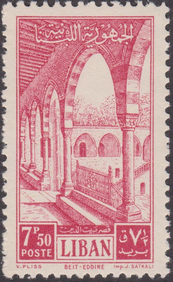 Gallery in Beit-et-Din Palace - 7.5 piastre
