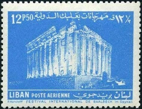 International Festival of Baalbek - 12.5 piastre