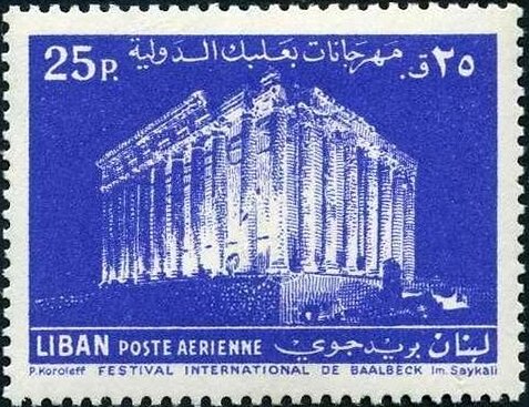 International Festival of Baalbek - 25 piastre