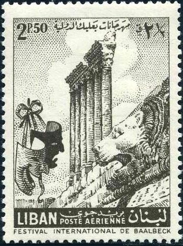 International Festival of Baalbek - 2.5 piastre