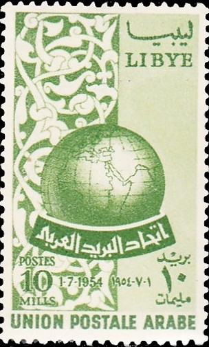 Arab Postal Union - 10 millieme