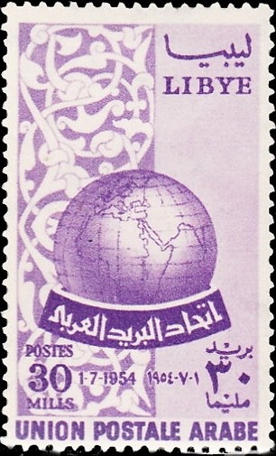 Arab Postal Union - 30 millieme