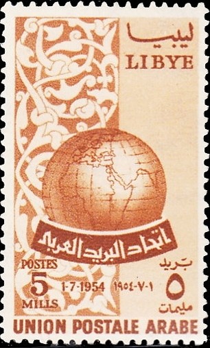 Arab Postal Union - 5 millieme