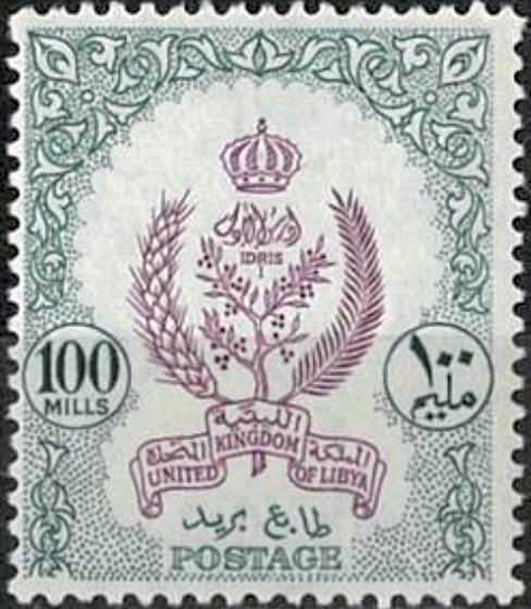 Coat of arms - 100 millieme